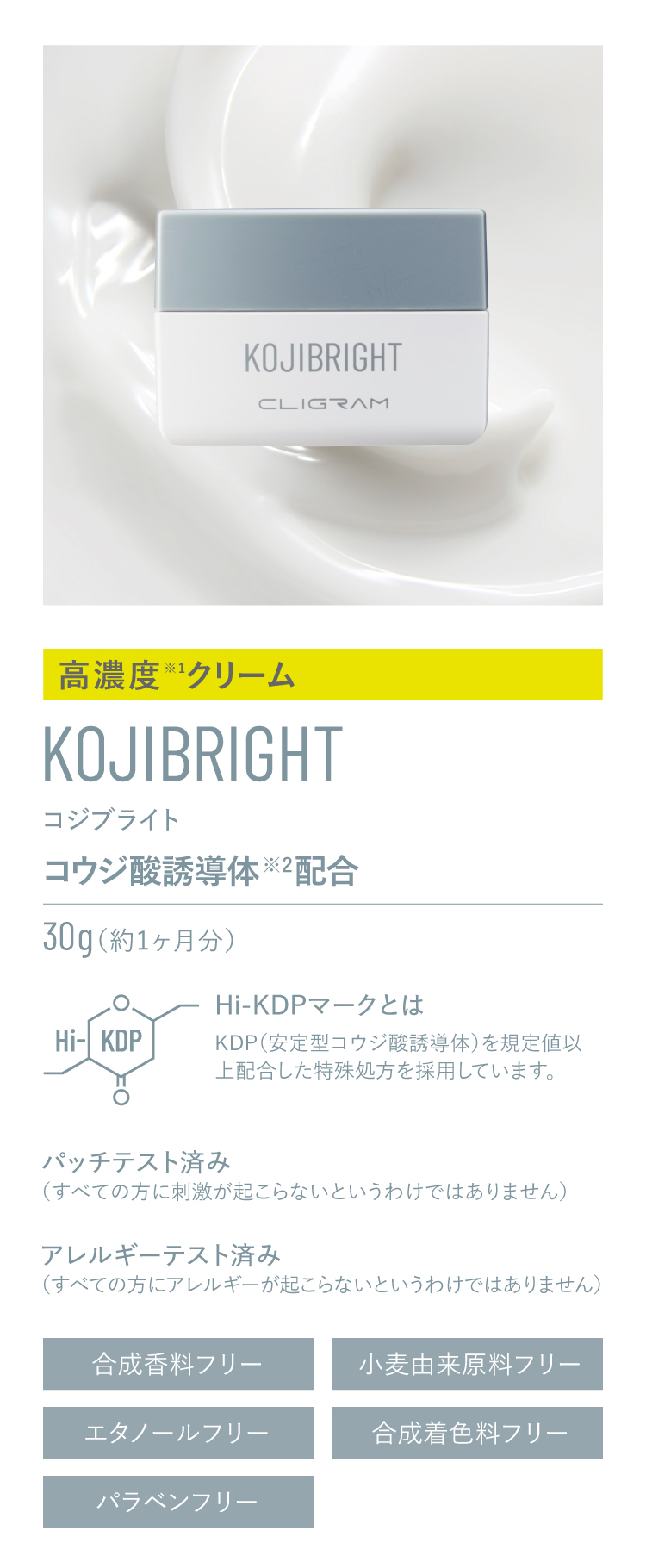 通販】CLIGRAM KOJIBRIGHT 30g ｜ 【通販】TAKARAZUKA NAKAMURA Ladies