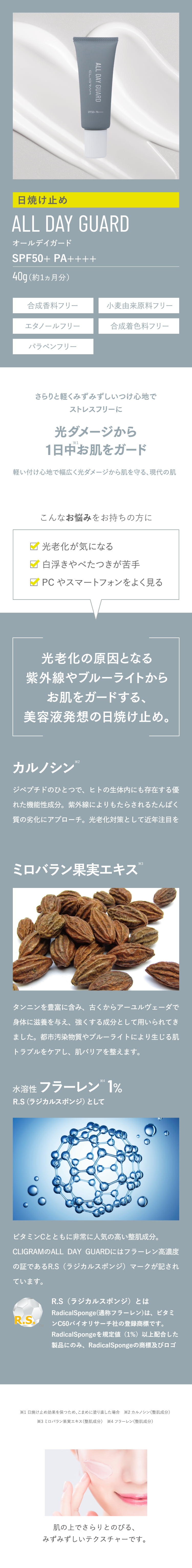 通販】CLIGRAM ALL DAY GUARD 40g ｜ 【通販】TAKARAZUKA NAKAMURA