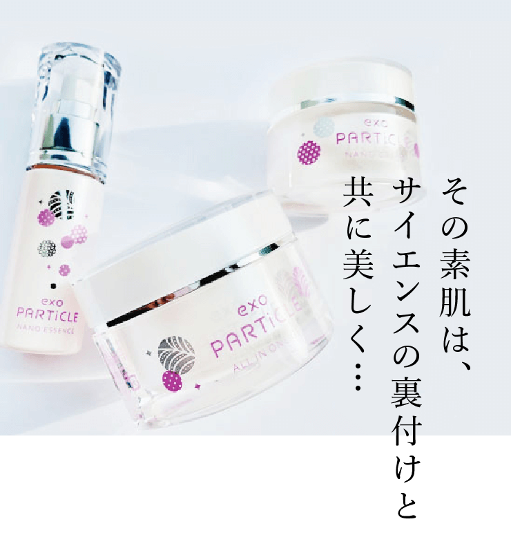 エクソパーティクル 通販】exo PARTICLE エクソパーティクル エクソソーム ｜ 【通販
